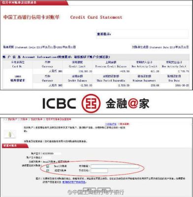 银行路由代码怎么查？工商银行bank code如何查