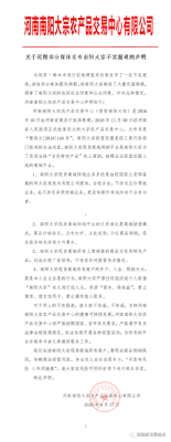 南阳大宗什么时候开市？南阳大宗自贸如何拉人