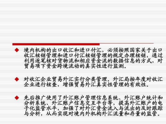 出口金额申报不实如何处理？外汇监管查询违规的钱如何处理
