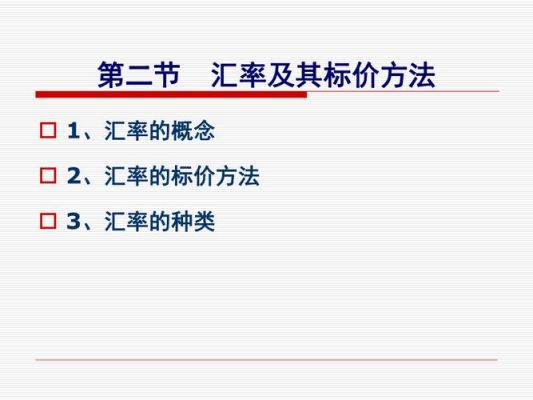 汇率的三种标价方法？如何参与汇率买卖