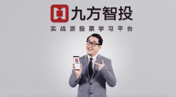 九方智投怎么加入？九方智投手机版如何更改设置