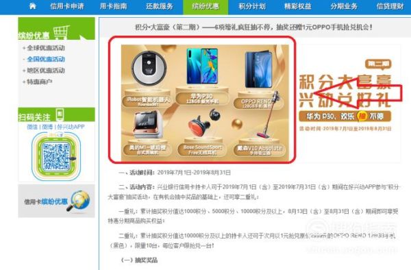 兴业银行积分兑换技巧？兴业银行如何换外币