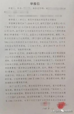 银监会投诉信怎么写有效？如何举报信银资本