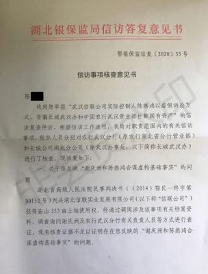 银监会投诉信怎么写有效？如何举报信银资本