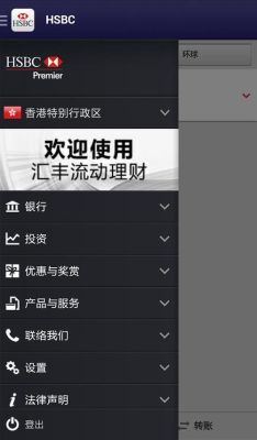 请问怎么才能开通英国汇丰网银？汇丰如何付英镑操作页面