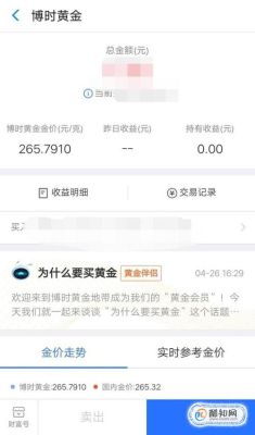 支付宝里的黄金有法律保障吗？如何查询黄金交易平台是否合法