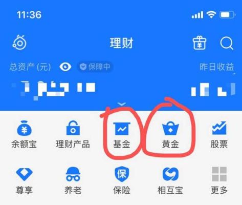 支付宝里的黄金有法律保障吗？如何查询黄金交易平台是否合法