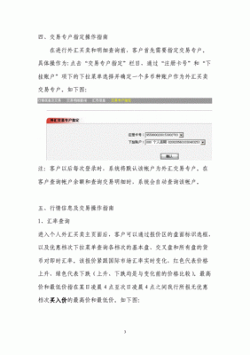 工行如何买卖外汇？工行外汇买卖如何交易
