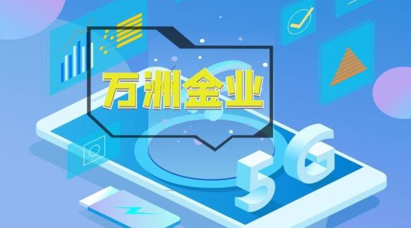 万洲金业正规吗？如何注销万洲金业的黄金账户