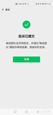 微密圈入圈费可以退吗？软件圈钱如何举报