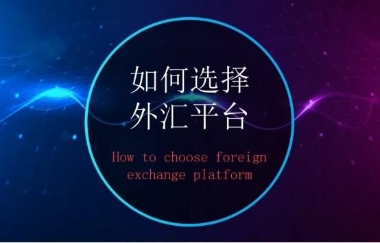 外汇交易怎样实现盈利？如何在外汇市场获利