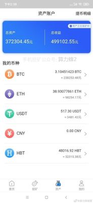 ip币是什么？如何查询货币的交易的ip