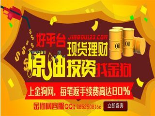 炒现货原油怎么开户？现货原油如何开户 怎么开户
