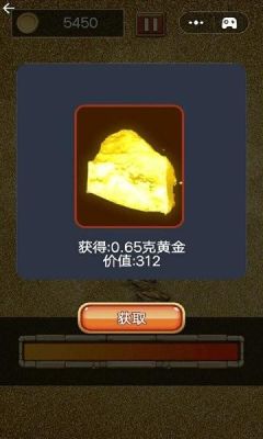 淘金模拟器怎么玩？如何注册模拟黄金账号