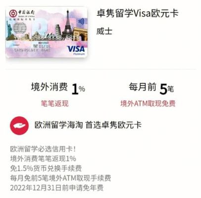 中行卡里的欧元怎么取？如何汇欧元取欧元
