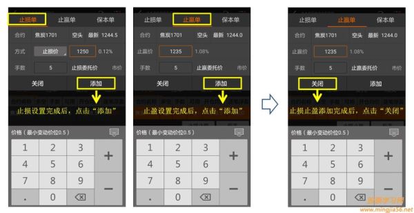 多笔交易止损设置方法？如何设置止损线