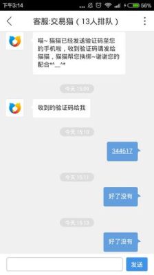 交易猫约好交易流程？如何与交易软件
