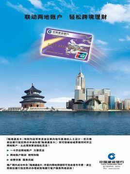 办理建行陆港通需要多少资料？陆港通龙卡如何转帐