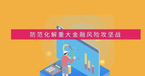 综合施策防范化解金融风险是指？如何通过外部管理对外汇风险防范与规避措施