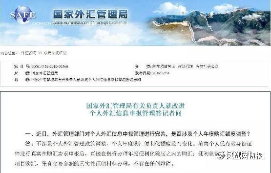 信息咨询服务公司如何收外汇？外汇关注名单如何消除