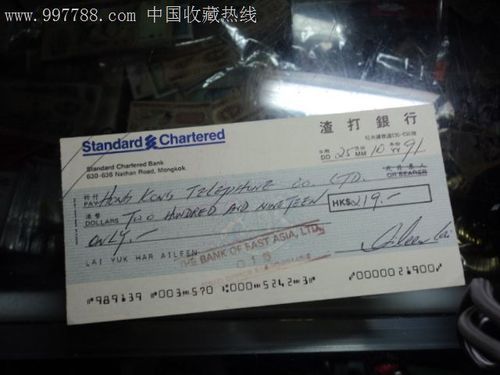 珠海渣打银行有港币取吗？收到香港渣打美金支票如何处理
