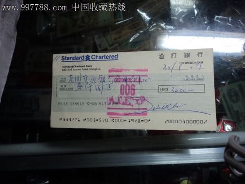 珠海渣打银行有港币取吗？收到香港渣打美金支票如何处理