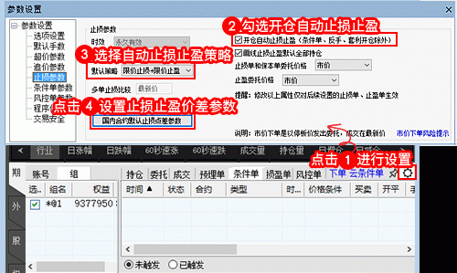 一开仓就要下止损单吗?怎么下？如何下下止止损单