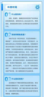 什么是洗钱 最好举例说明？海外投资如何实现洗钱