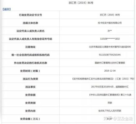 国外总部汇款汇到错误的公司了，该公司可以直接把钱退回吗?需要多久?什么手续？外汇汇错如何退回