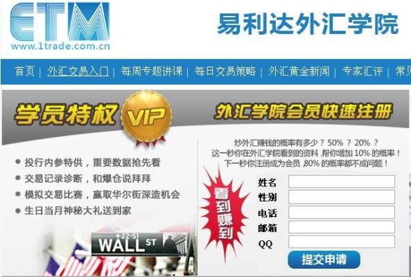 外汇入门怎么开户？如何成立外汇代理公司