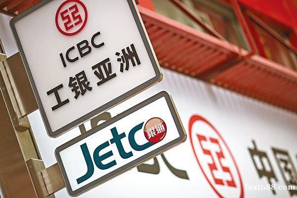工银亚洲银行开户怎么办理的？香港工银国际如何开户
