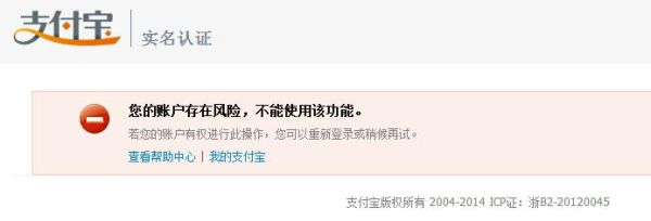 本次交易存在风险支付宝什么意思？如何保证交易的安全性