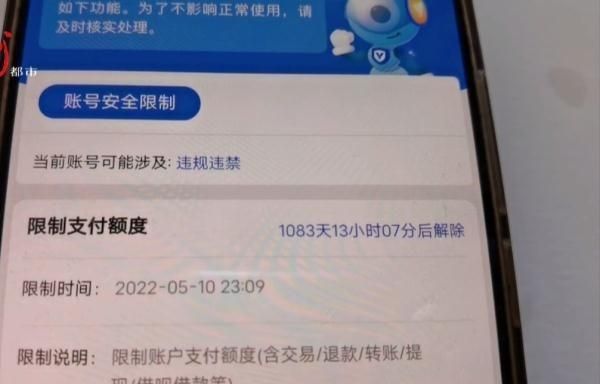本次交易存在风险支付宝什么意思？如何保证交易的安全性
