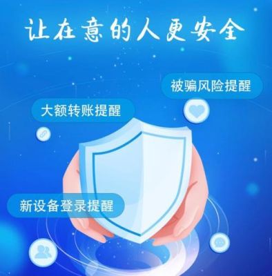 本次交易存在风险支付宝什么意思？如何保证交易的安全性