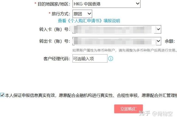 如何转钱到香港账户？现汇如何转香港账户