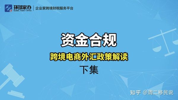 跨境电商怎么收外汇？如何寄外汇
