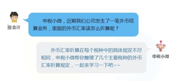 汇率结算方法？远期锁汇成本如何计算