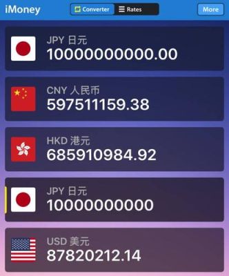 问一下有些日本代购说汇率按75……是怎么算的？日本代购汇率应如何换算
