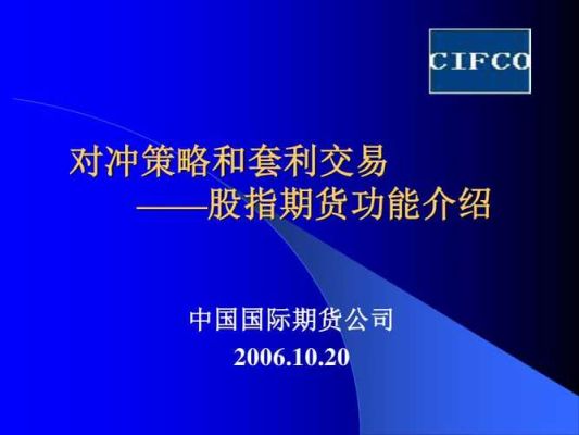 对冲策略的操作方式？对冲交易如何获利