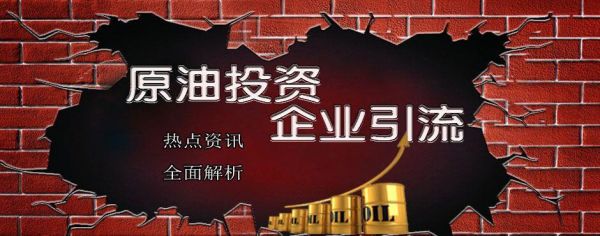卖方业务到底是什么？油商人如何原油对冲操作