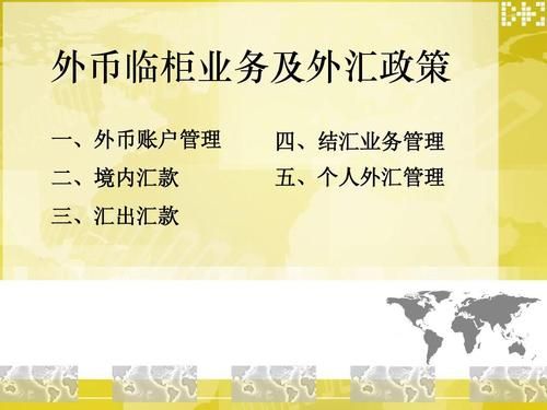 国际汇款怎么汇？如何汇外币