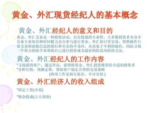 外汇投资经纪人好做吗？外汇代理商 如何发展