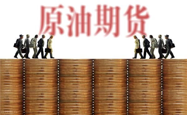 原油期货到期交割时间，原油期货到期日什么时候？纽约原油期货 如何交割