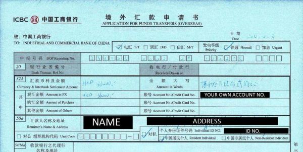 个人如何申请电汇tt？个人如何做电汇