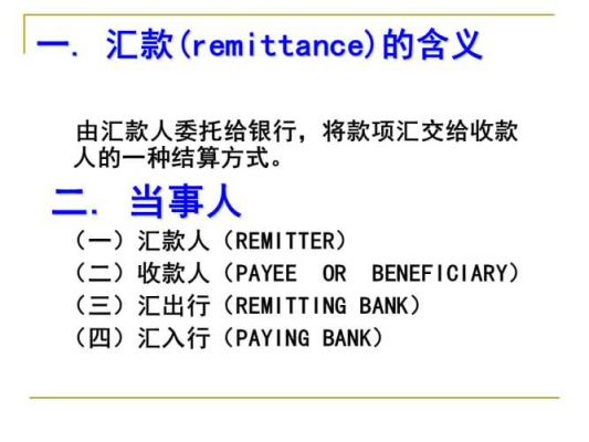 国际汇款有几种方式？如何办理国际汇款