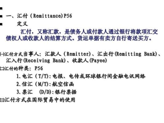 国际汇款有几种方式？如何办理国际汇款
