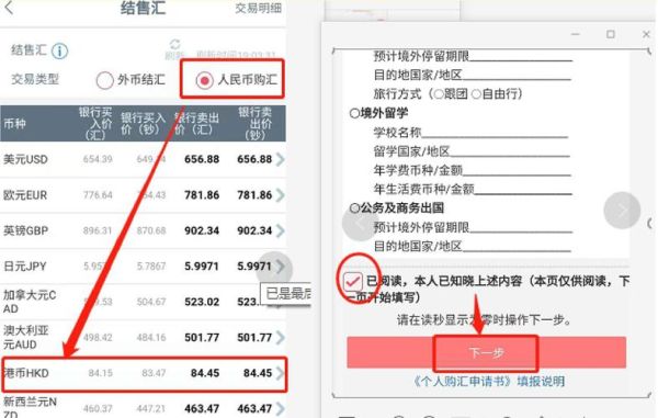 使用工行手机银行购买外汇的窍门？工行如何购买美元