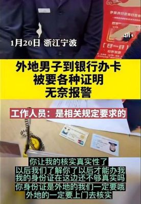 用外币兑换人民币没身份证怎么办?用户口本行吗？国内私人外币户如何结成人民币