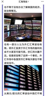 如何才能做到在外汇市场稳定盈利？如何在外汇市场获利 pdf