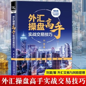 如何利用外汇赚钱？中国QE如何投资理财